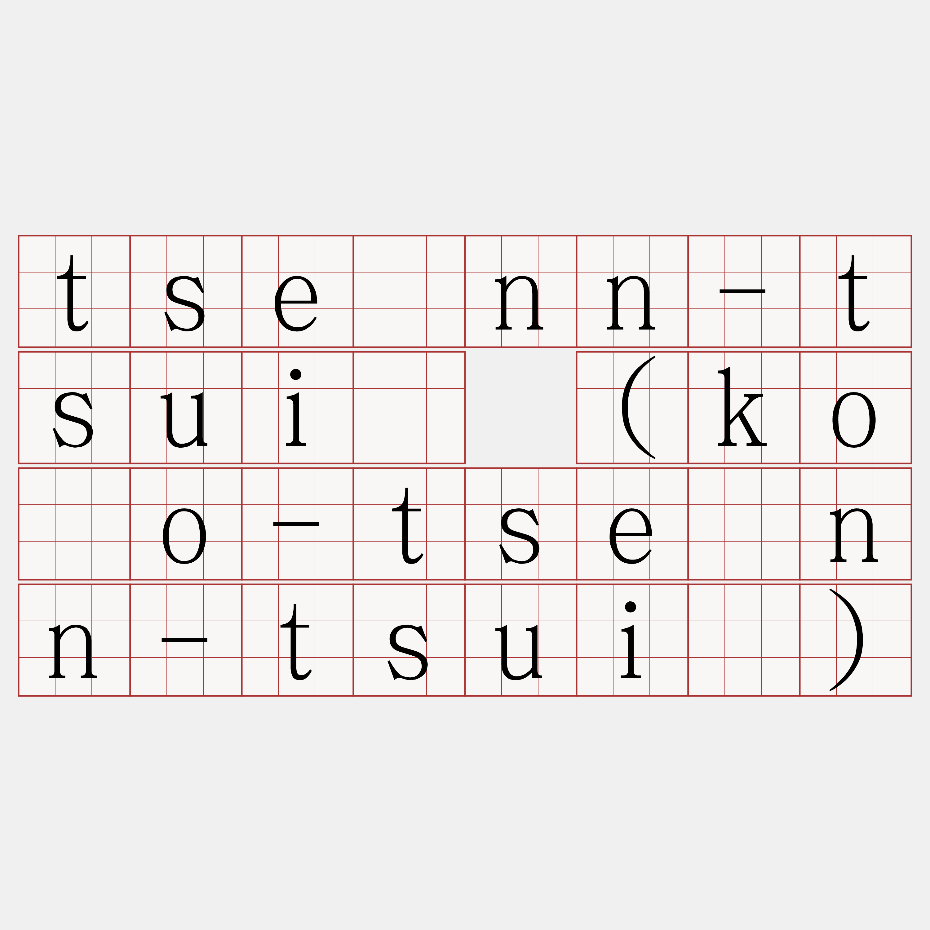 tsénn-tsuí (kóo-tsénn-tsuí)